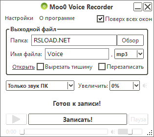 Moo0 VoiceRecorder