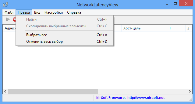 NetworkLatencyView