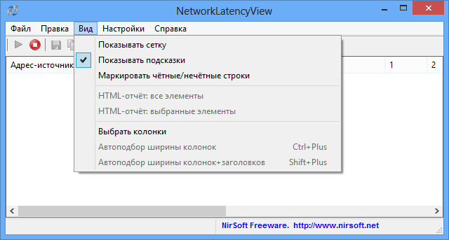 NetworkLatencyView