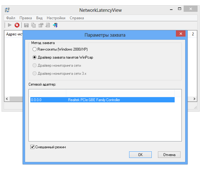 NetworkLatencyView