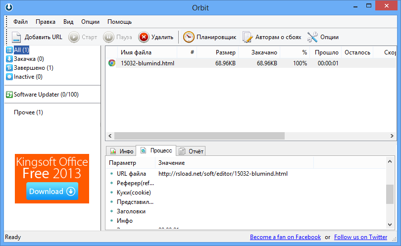 Orbit Downloader