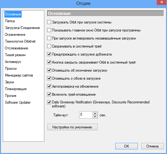 Orbit Downloader rus 