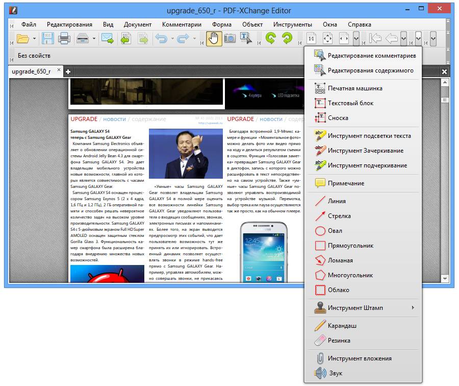 PDF-XChange Editor Plus/Pro 10.0.370.0 instal the last version for android