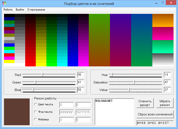 Программа подборки цвета. Подбор цвета для текста. Программа для Palit. Приложения переднего плана. Magenta программа.