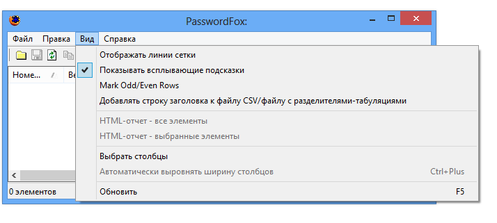 PasswordFox