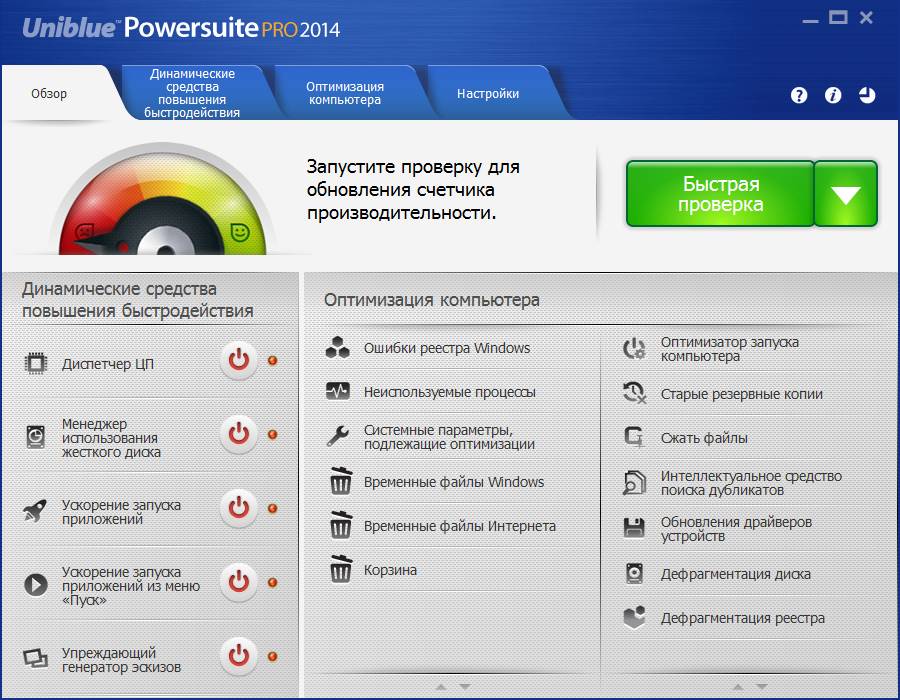 Uniblue PowerSuite 2011