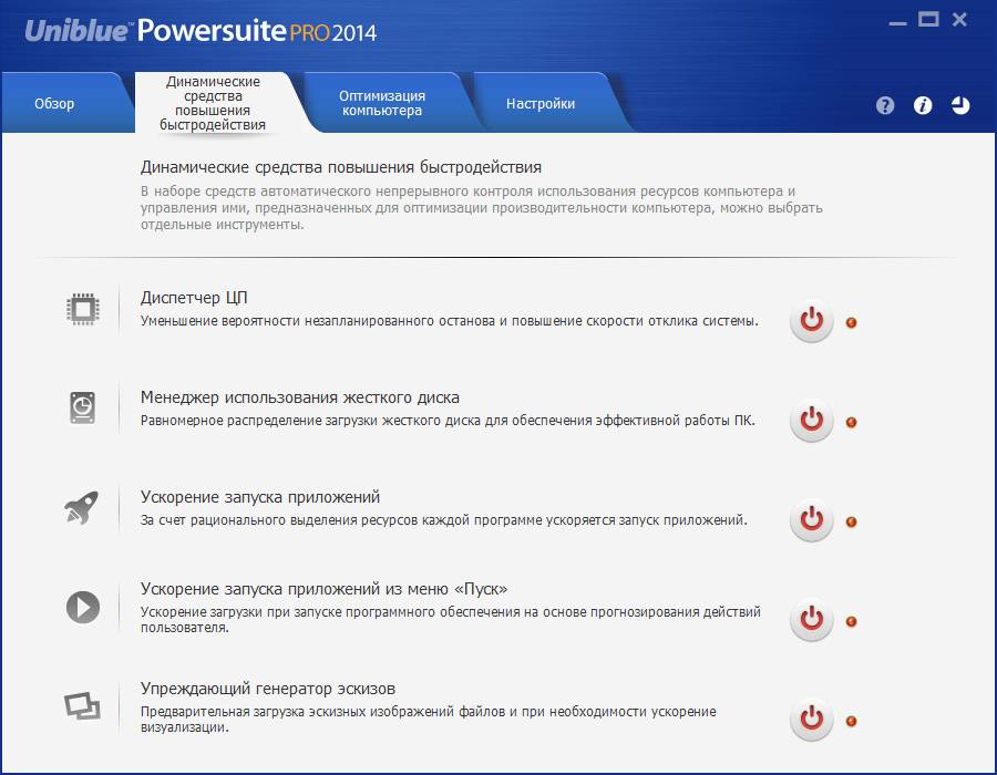  Uniblue PowerSuite