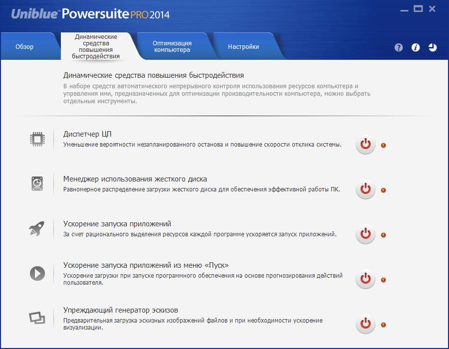 https://rsload.net/images3/PowerSuite.Pro.2014.4.1.8.02.jpg