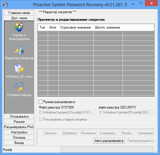 Proactive System Password Recovery