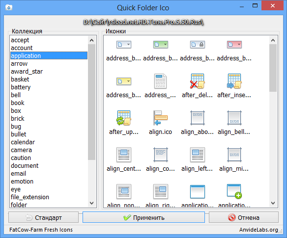 Quick Folder Ico