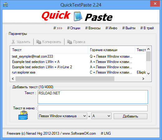 QuickTextPaste