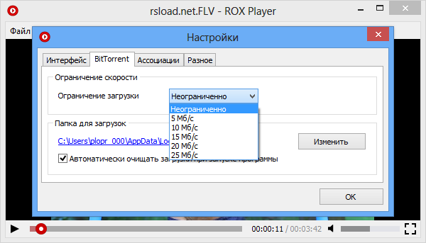 ROX Player 