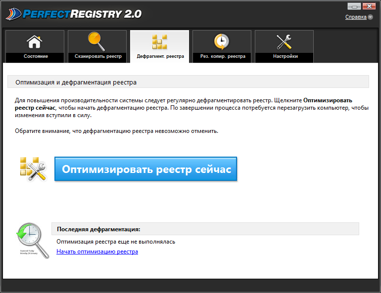 Raxco PerfectRegistry
