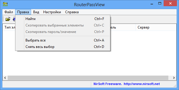 RouterPassView 1.27