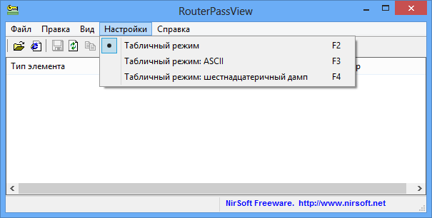 RouterPassView