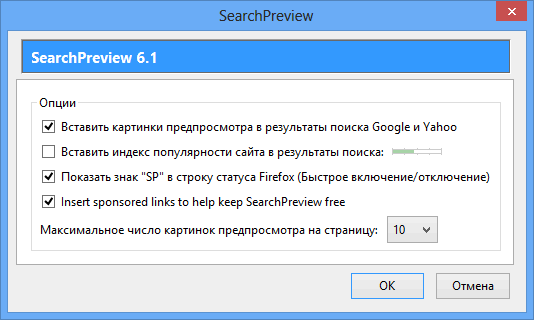 SearchPreview 5.9 for Firefox 