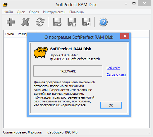 https://rsload.net/images3/SoftPerfect.RAM.Disk.v3.4.31.png?v=1