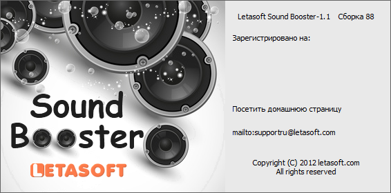 Скачать Ключ Для Letasoft Sound Booster