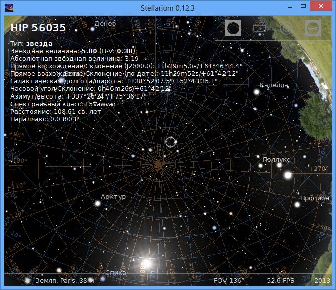 Stellarium