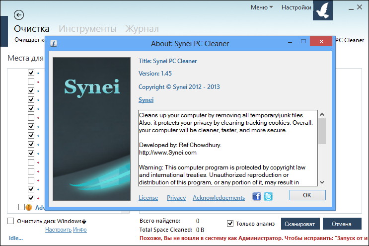 Synei PC Cleaner