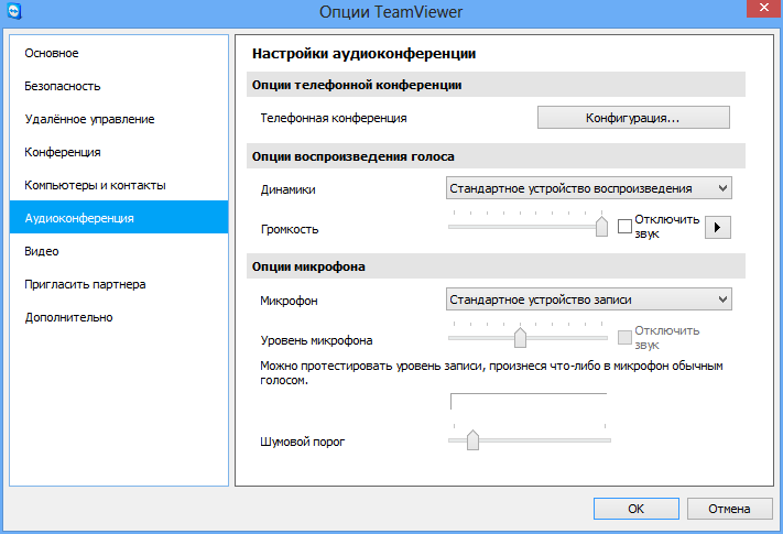 TeamViewer rus