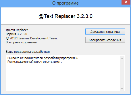 @Text Replacer