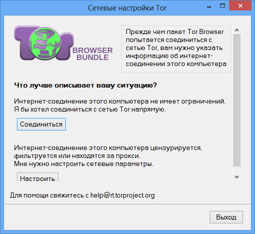 Tor browser настройка mega запомнить пароль tor browser megaruzxpnew4af