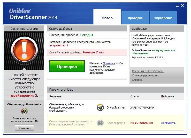 DriverScanner 2011 