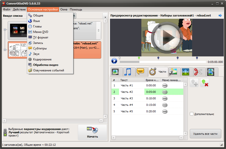 Скачать convertxtodvd 5 на русском ключ торрент