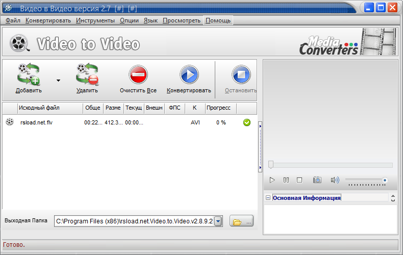 Video to Video v2.8.9.27