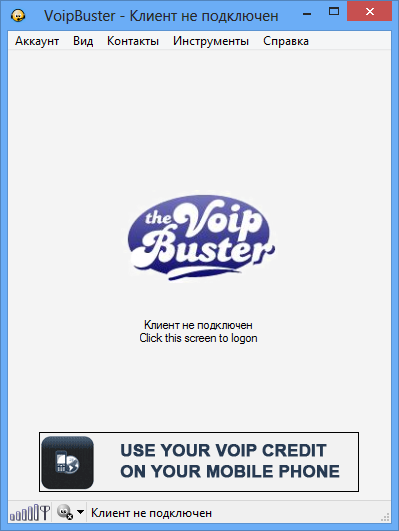 voipbuster 2012