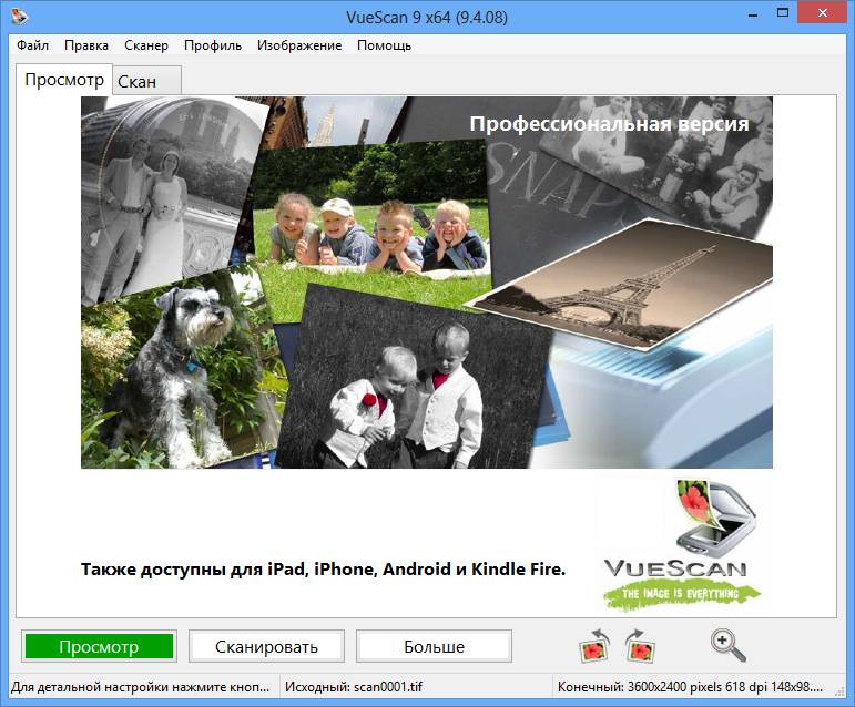 VueScan + x64 9.8.10 download the last version for android
