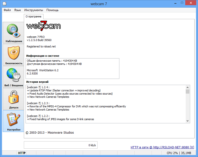 webcamXP pro 