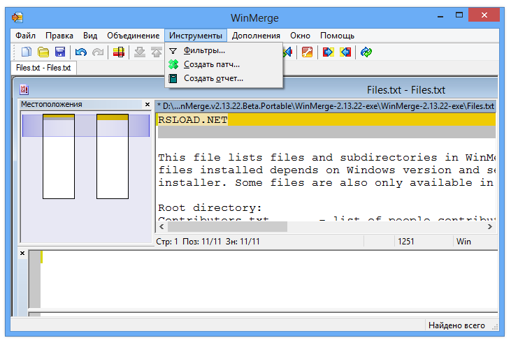 WinMerge 2.16.31 download the new version