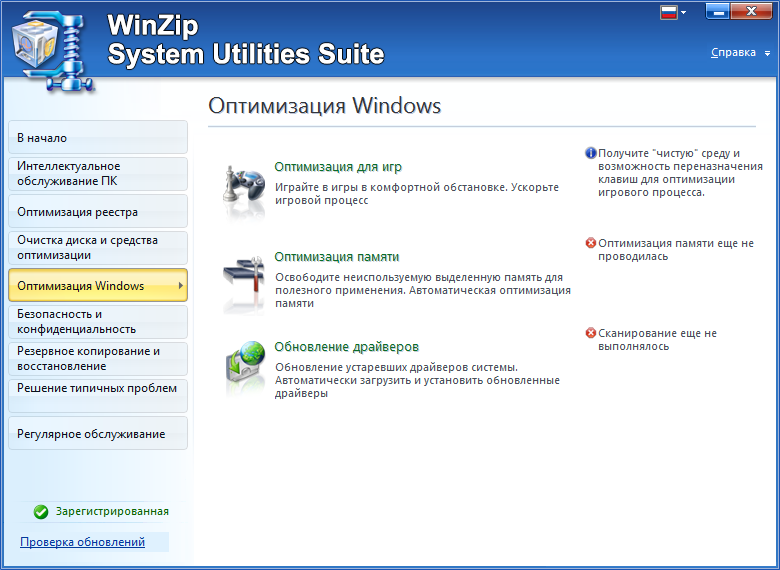 WinZip System Utilities Suite