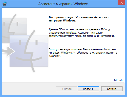 Windows Migration Assistant