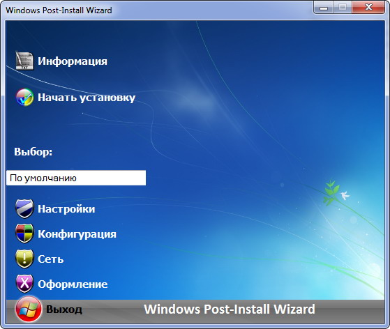 Windows Post-Install