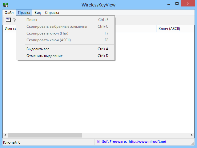 wirelesskeyview pour windows 7