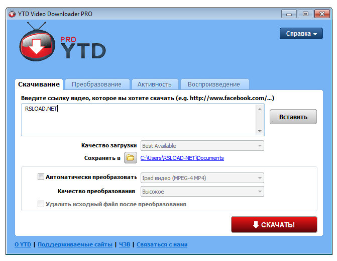 скачать YouTube Downloader