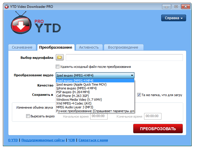 download youtube er pro full version with crack