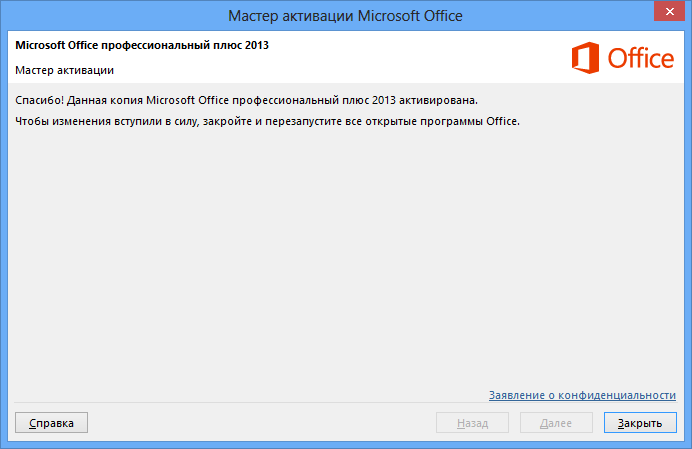 Microsoft Office Professional Plus 2013 RTM