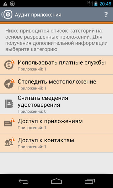 esetmobilesecurity2