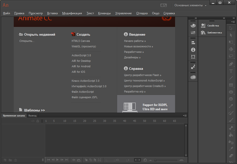 Adobe Edge Animate Cc Русификатор