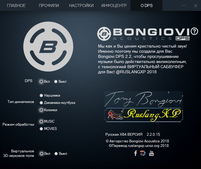 bongiovi dps audio enhancer