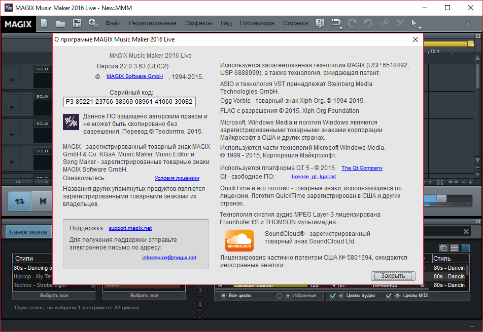 Бесплатная magix music maker русские. Серийный номер для MAGIX Music maker 2016 Live. Серийный номер для MAGIX Music maker 2016 Premium. MAGIX Music maker 2017 Live 24.1.5.119. MAGIX Music maker 2016 Live где взять серийный номер.