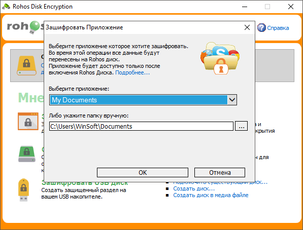 Rohos Disk Encryption 3.3 for windows instal