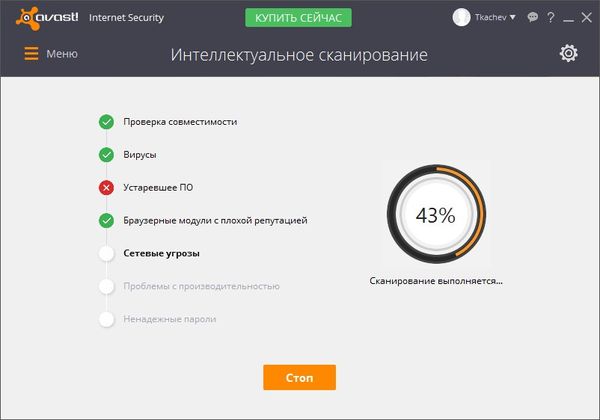 avast Internet Security 5.0.377 Final Rus + key