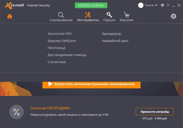 avast Internet Security 5.0.377 Final Rus + key