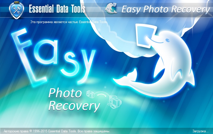 Easy essentials. Easy photo Recovery. Easy Recovery Essentials. Скриншоты easy Recovery. Easy photo Recovery v6.16 build 1045 Final ml_Rus.