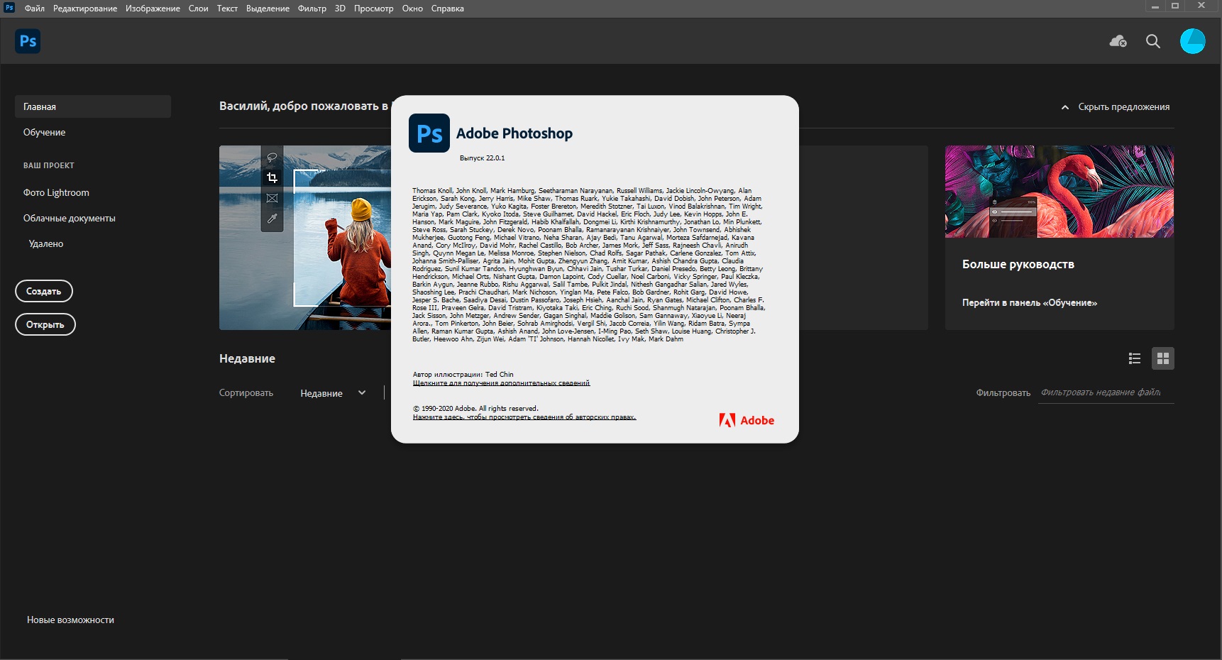 Adobe Photoshop CC 14.0 Final - Rus / 1.26 GB